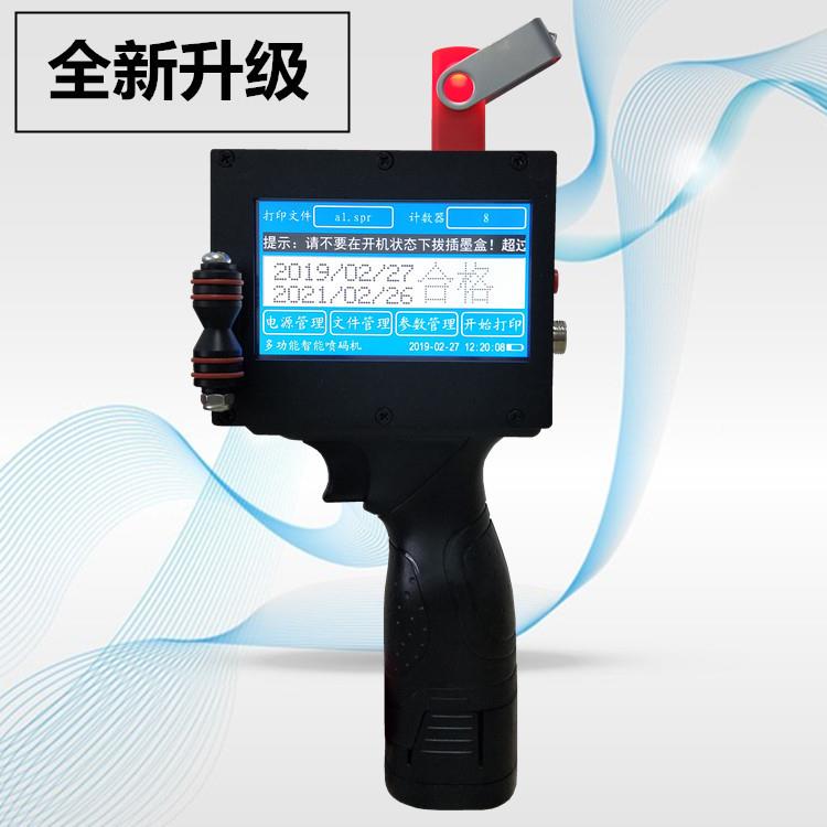 手喷码机钢钢板不锈持箱钢管纸盒子袋子M6生产日期纸打码机
