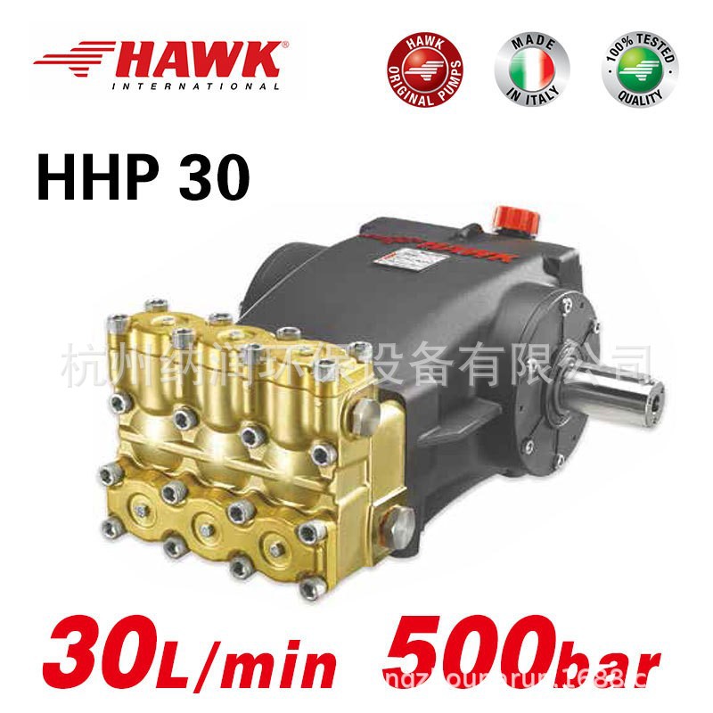 HAWKHHP30SR超高压工业清洗机