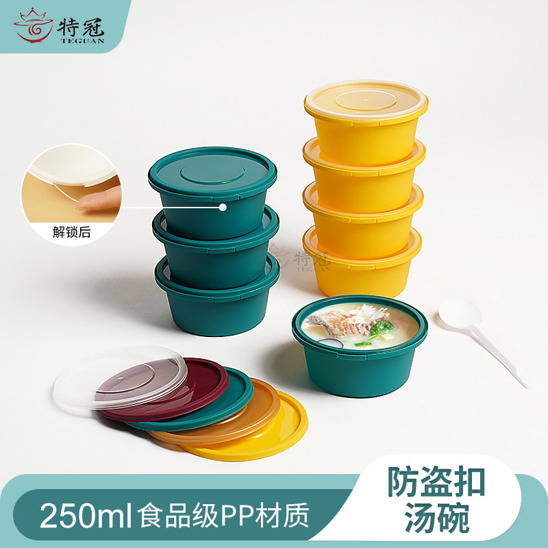 防盗扣一次性外卖汤杯餐盒套装