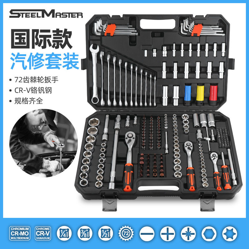 222件套汽修多功能棘轮工具箱