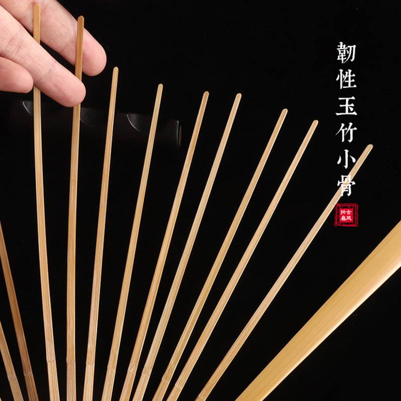 95寸精工玉竹折扇中国风绘画空白宣纸苏工绢布扇面文玩把玩扇子