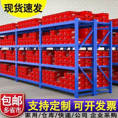 仓储货置物架380家地多层用收落纳储物架重型仓库放货物快递铁架