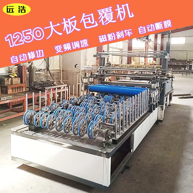 铝合金型材自动连线涂胶覆膜机