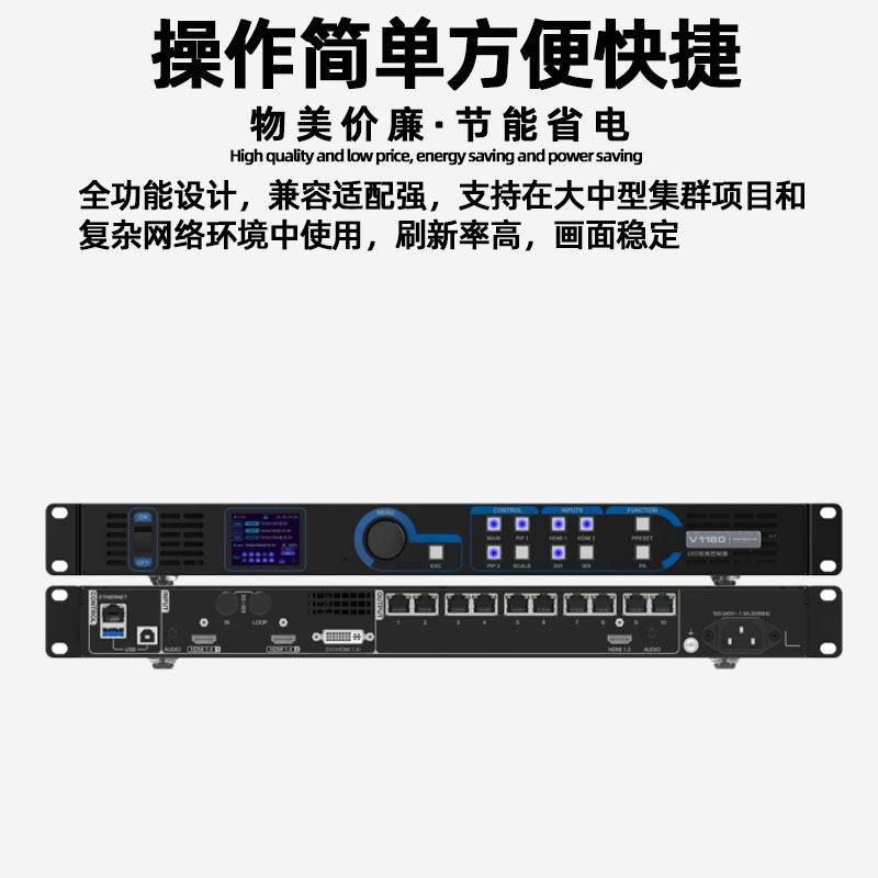 诺瓦V1160全彩led显示屏视频处理器室内电子屏透明屏广告屏控制器
