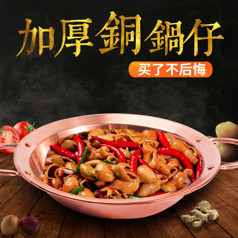 手工黄铜紫铜双耳小火锅铜锅