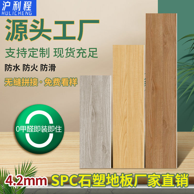 SPC锁扣防水环保仿木地板