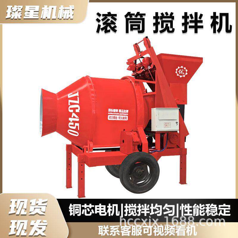 滚筒搅拌机全自动混凝翻土水泥砂浆斗搅机工地无品牌/拌移动3JZC5