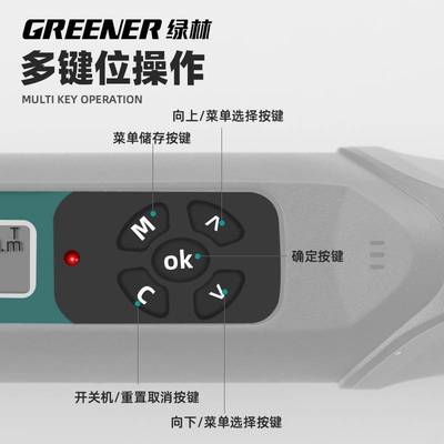 绿林电子数显扭力扳手高精度可调扭矩力矩扳手公斤工业级汽车维修