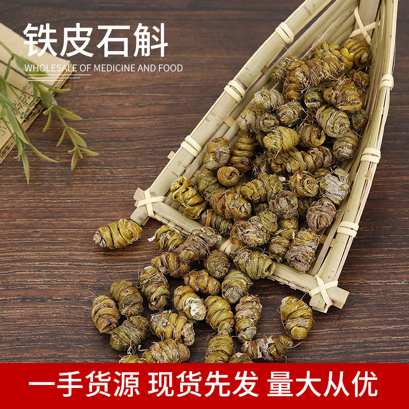 铁皮石斛枫斗 道地石斛 批发安徽铁皮石斛干品