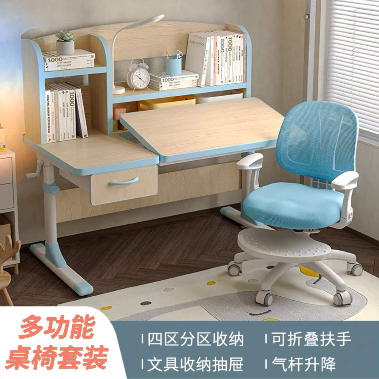 坐得正实木书桌儿童家用小学生正姿学习书房多功能套装可升降桌椅