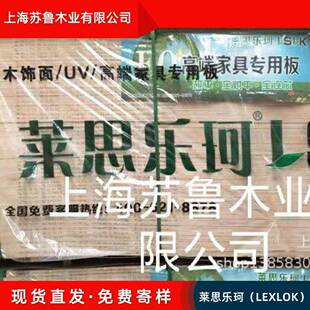 莱型思乐珂（LEOXL家K)胶合板三次成超平高端具专用SXQ木板