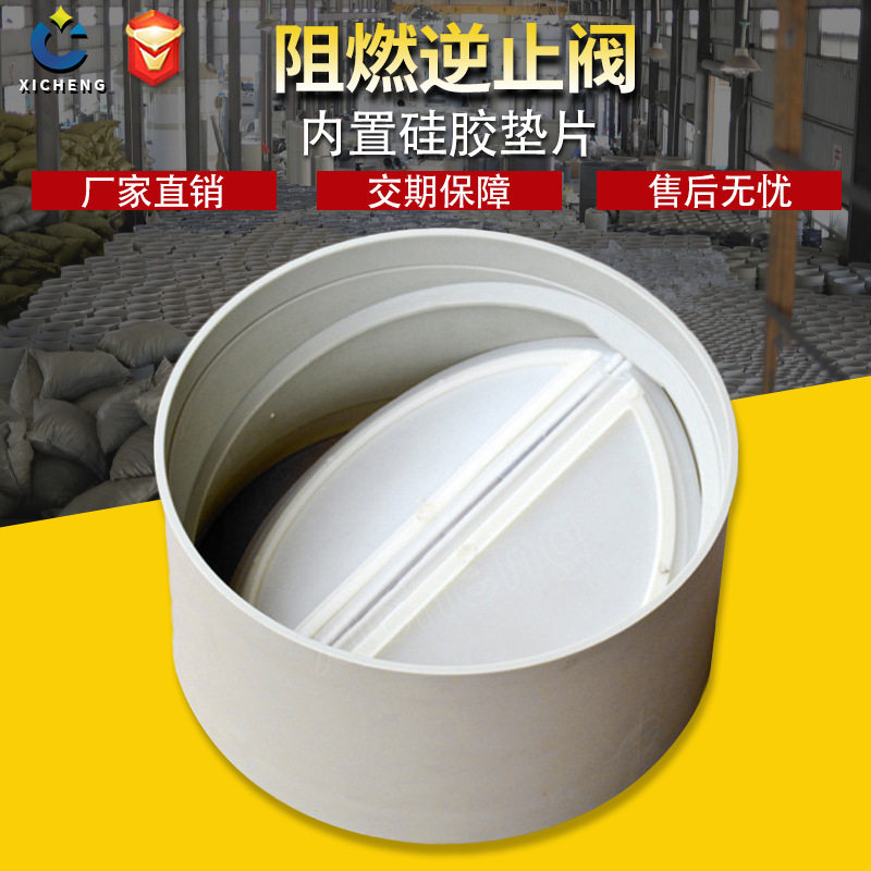 PP通风管烟道缓闭止回阀