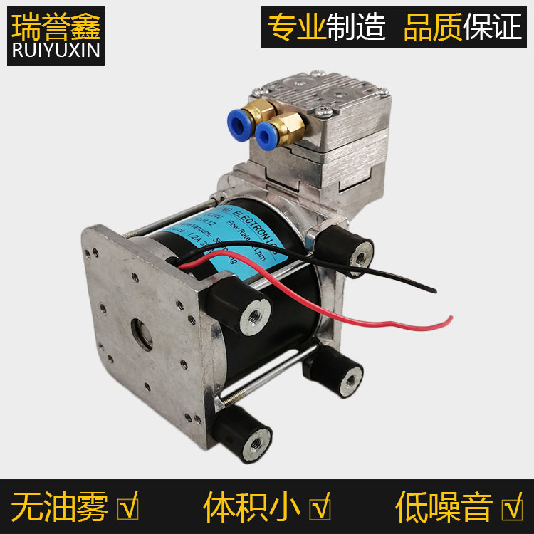瑞誉鑫 无油真空泵 小型 电动DC24V 微型气泵 负压泵 抽气泵