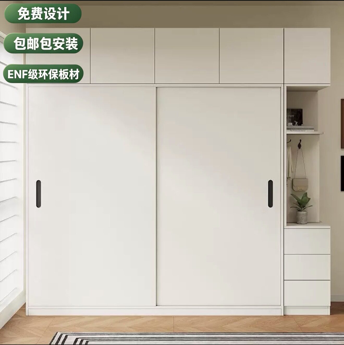 奶油风ENF级欧松板18mm厚实木推拉门衣柜 家用卧室客厅简约大衣橱图片
