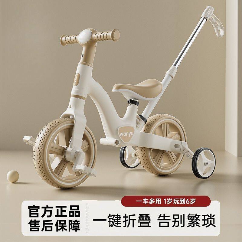 儿童三轮车2-6岁自行车婴儿小孩平衡车脚踏宝宝多功能四合一两用