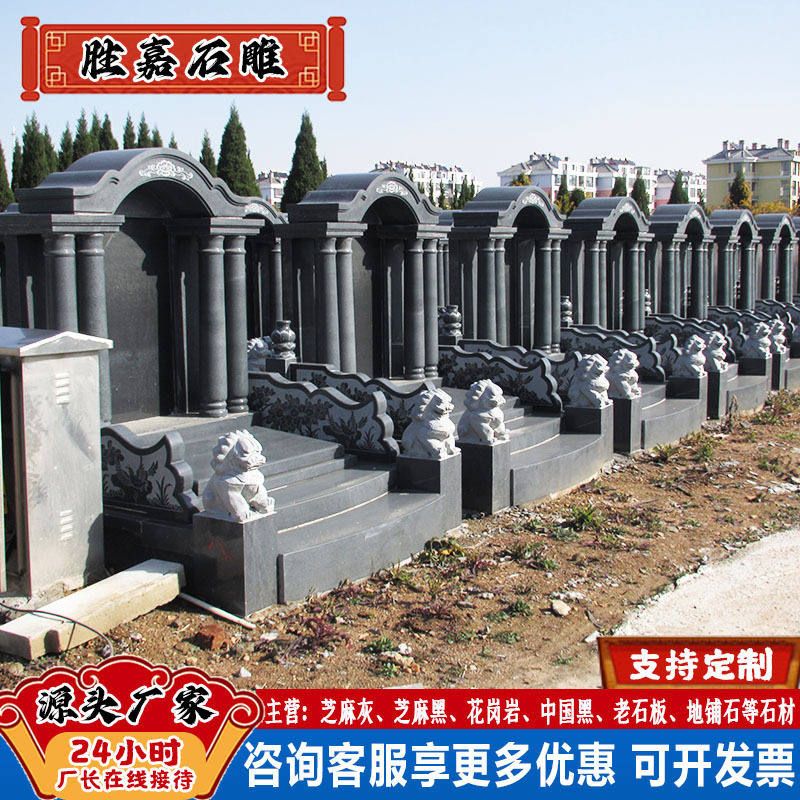 厂家花岗岩墓碑公墓墓碑盖板陵园墓碑石农村土葬墓地卧碑林纪念碑