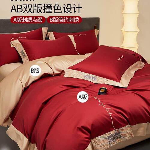 轻奢感四红色件套结上床F9755H7T用品100S喜被婚庆简婚约婚嫁