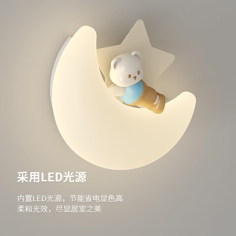 奶油风月壁灯全B479光谱护眼卡通可爱亮灯温儿童房床头壁馨过道玄