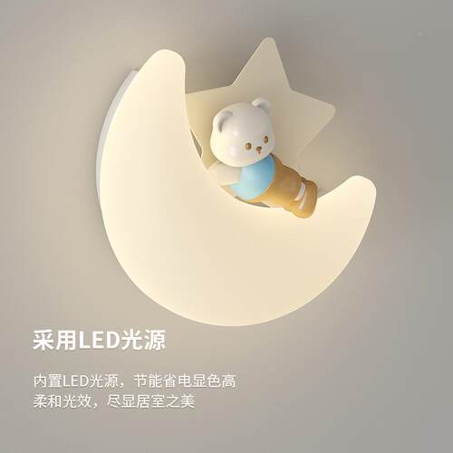 奶油风月壁灯全B479光谱护眼卡通可爱亮灯温儿童房床头壁馨过道玄