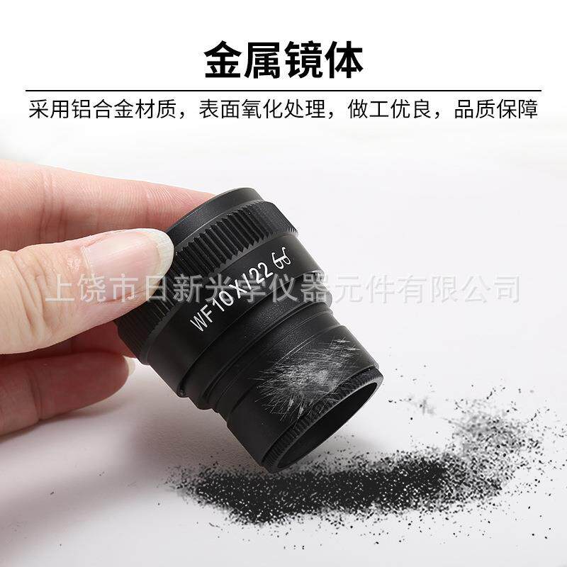 体眼视显微镜F10X高点角目镜镜头DRE视场22MM接广口0WMM视场可调