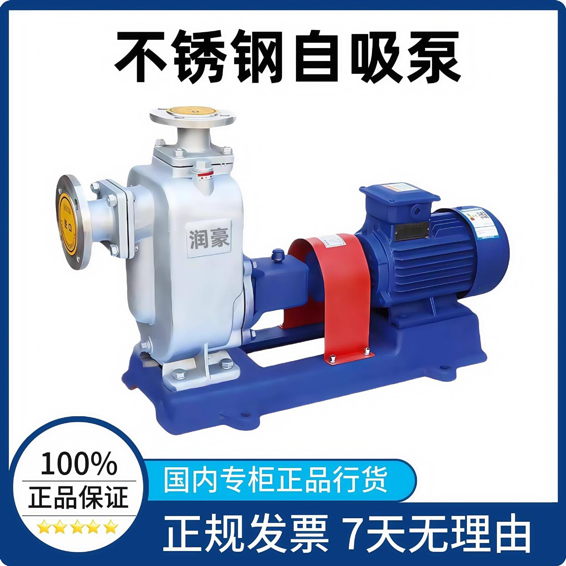 Z自吸心泵ZXB卧式离直自XSS吸泵ZW不锈钢高压离心泵连管道增压循
