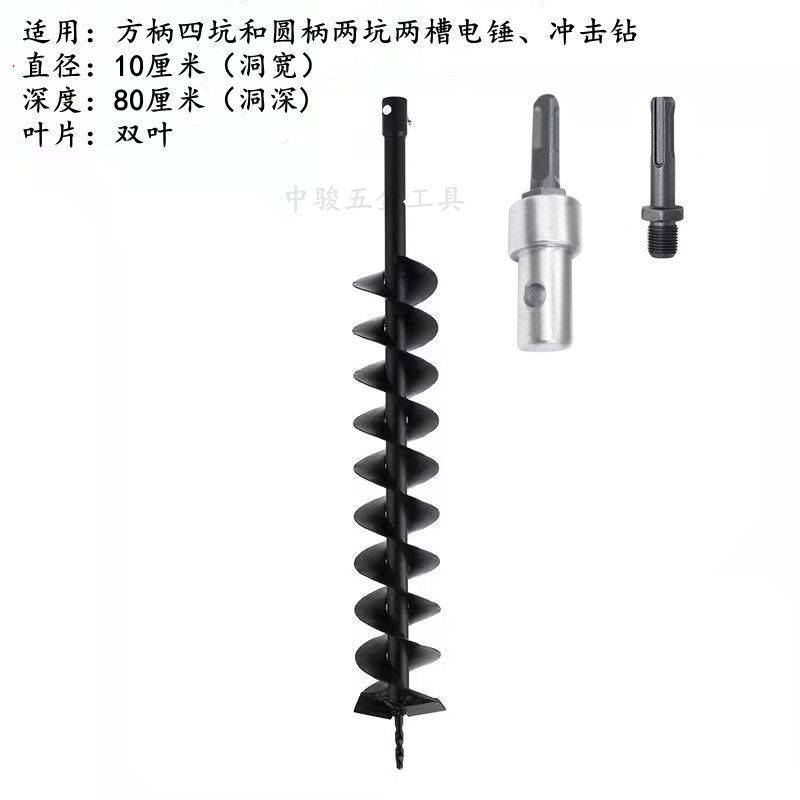 地钻钻头电锤专用通用大棚打桩插管工程打孔横穿马路植树螺旋钻头
