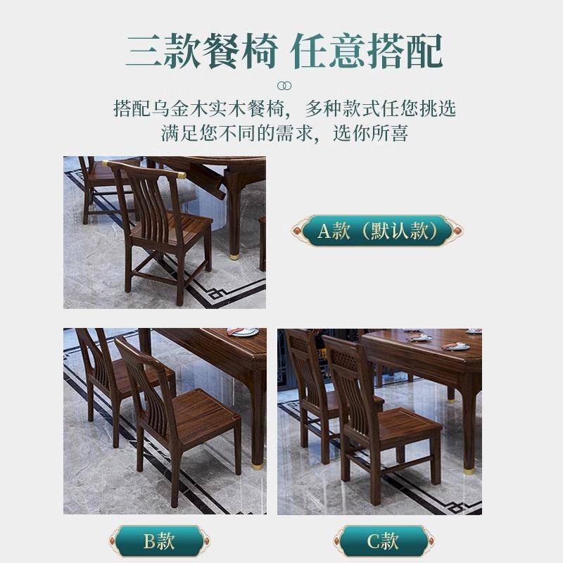 全实木325乌带金木桌餐椅合新中式轻奢实组木圆桌转盘家用10人饭