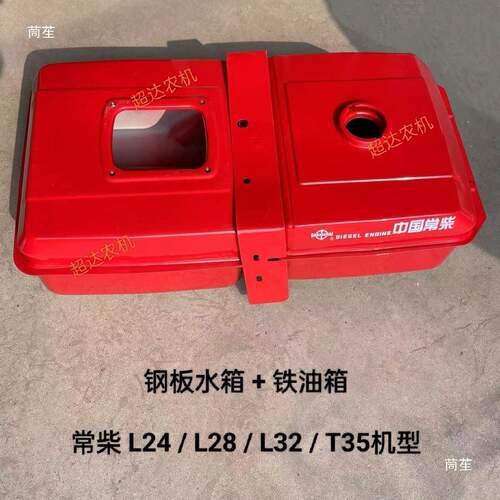 L22LL242L2T5EH铁6尼龙油箱水箱总成单缸柴8PPI油机配件