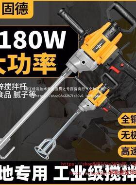 水钻搅拌机多23355大功率水泥油砂飞浆腻子粉打灰机功能机钻漆搅