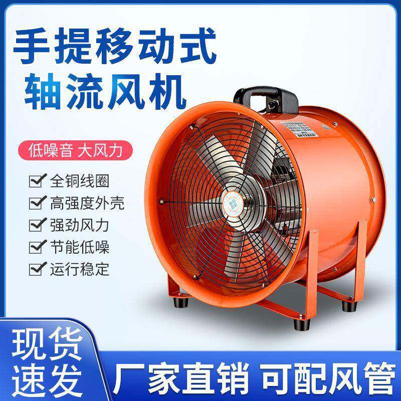 手式轴流风220v送机家用小型排风机有限空风193间通机风设备提鼓