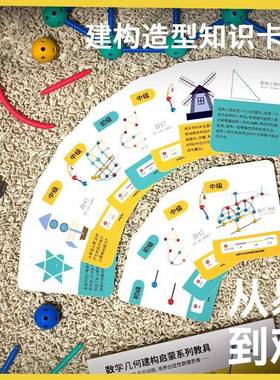 儿童积维木玩具益智何拼装OGF数0学几建构师-6-1岁男女孩智力思训