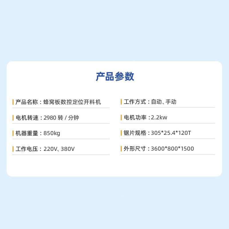 窝板数控定位开料顶机天花HZ-B-360吊开机料机铝蜂材门窗切割铝型