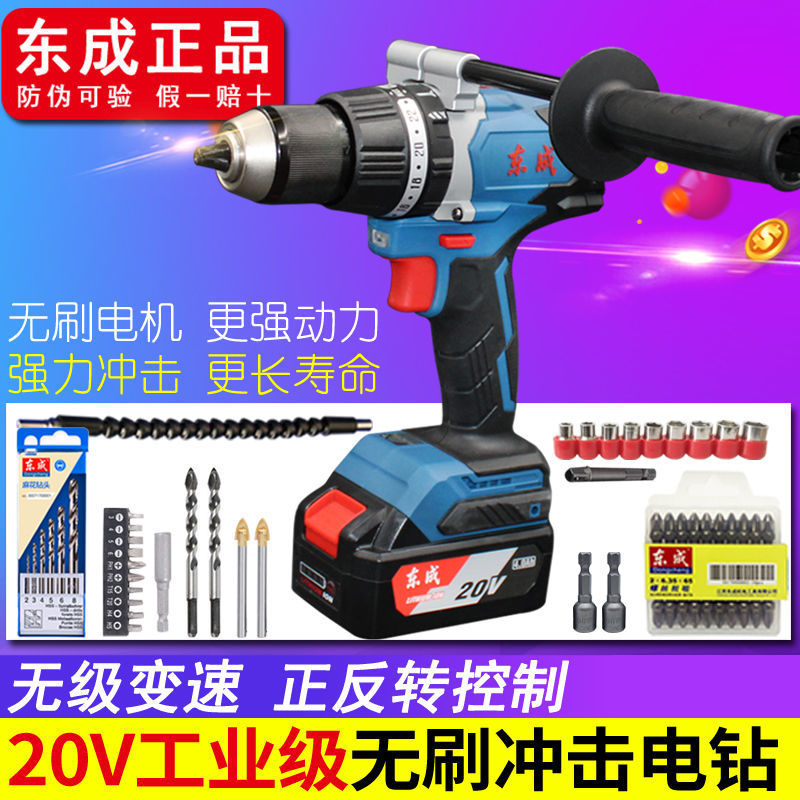 无刷锂电钻冲击钻20V充电式多功能起子机DCJZ03-13东城手电锤