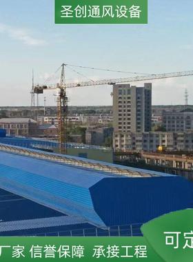 专生产通风天窗通顶风气无动楼力通风器业通风天窗屋20180301采光