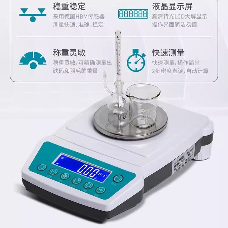 液体固体密度计塑料颗粒密度测量橡胶泡沫吸水率测定仪比重计
