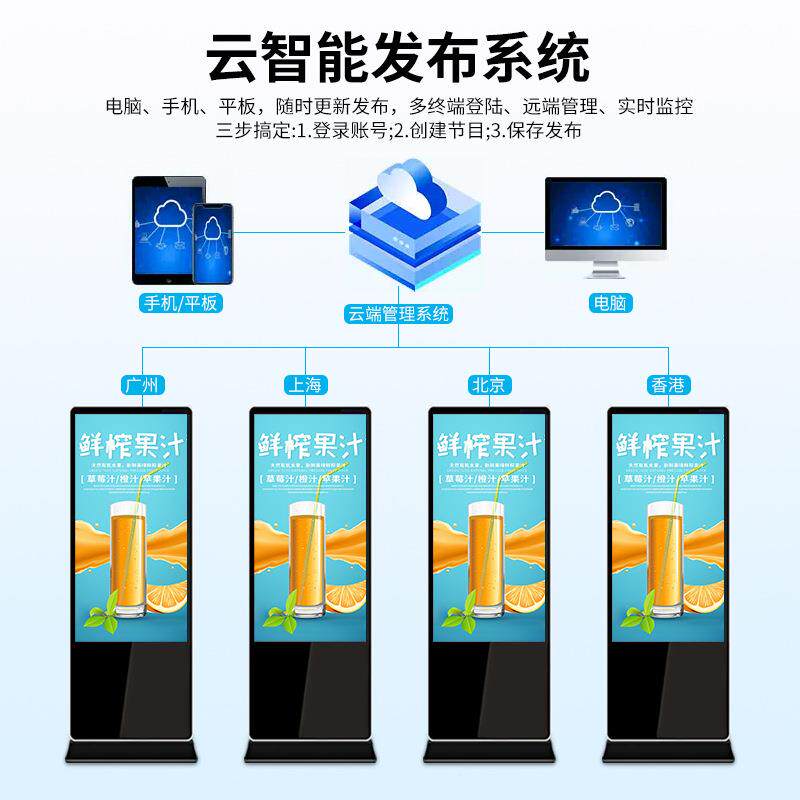 46/地0/55/5寸立式广告机显示器45K高清安卓落式触摸查RJ-060询一