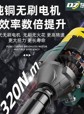 无刷电动扳手大电力功71638率扳锂电冲击扳手大扭手脚手架动扳手