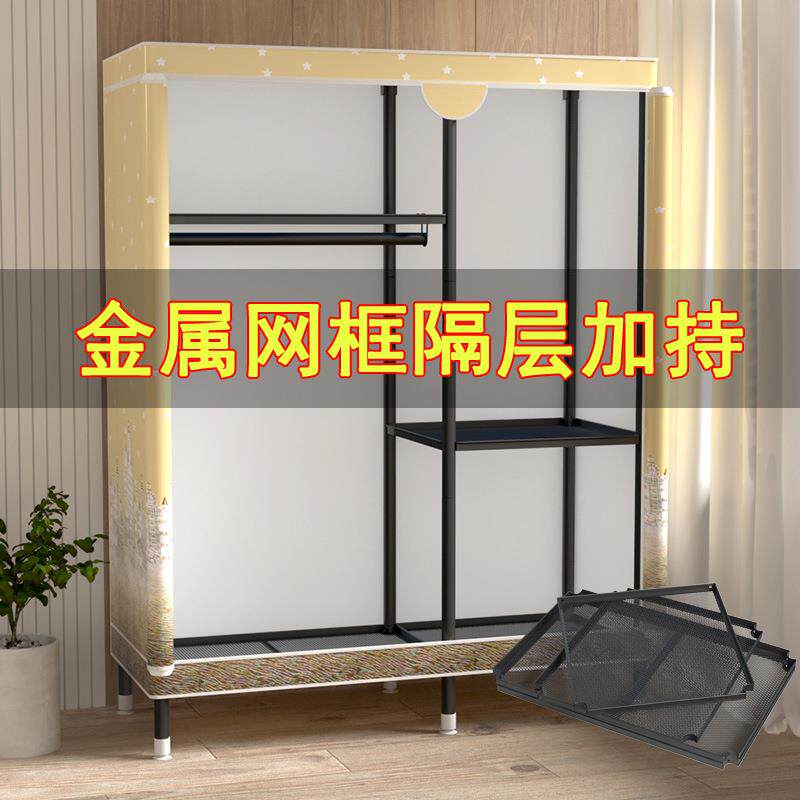 衣KZD柜家卧室简用加易组装布用衣柜铁网钢架粗加厚出租房收纳挂