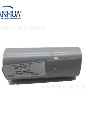 缓H冲垫HT80罗杰斯Rogesr背胶欢咨询各迎种规0格