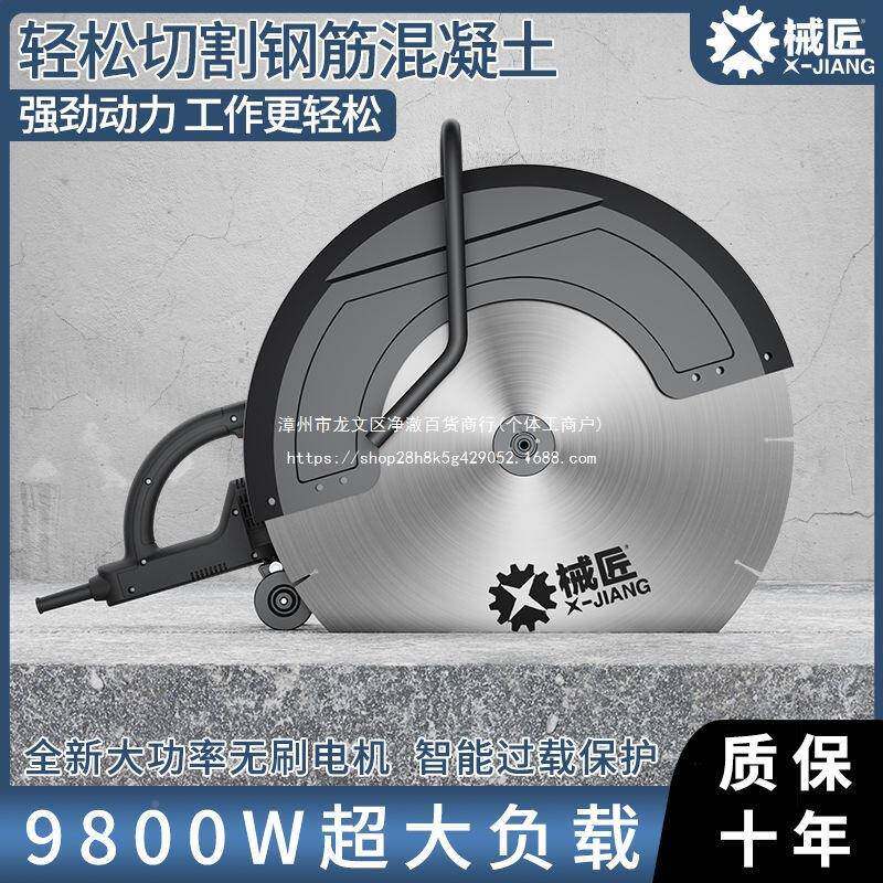 无刷切12405割机机大功率轨道切墙石钢筋混凝土路红砖材马切割机