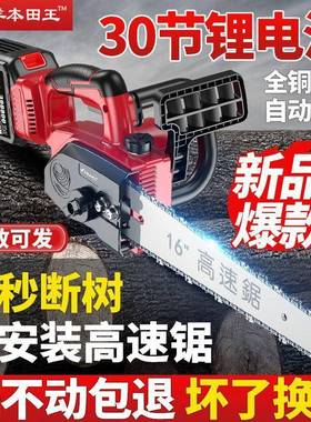 进锯口30节充电式锂电链大功率FWR高速子手持式无刷外电锯户伐木