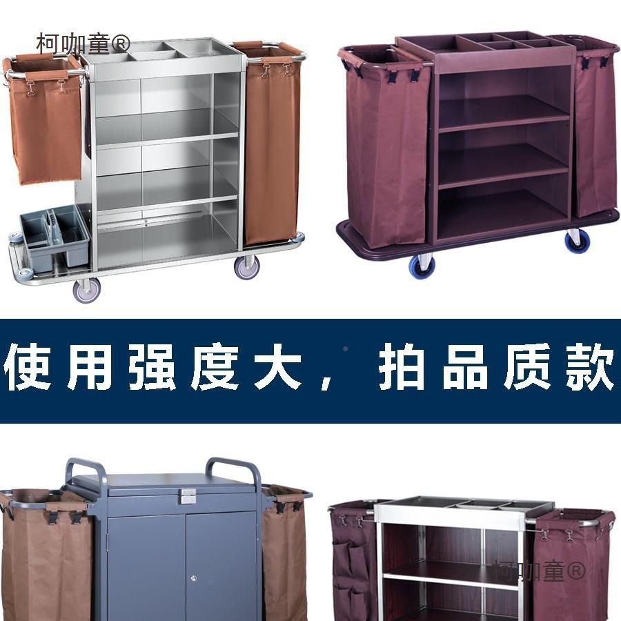 酒4768店客推房多功手能布草车保客洁工作车清洁车布袋房口卫生垒