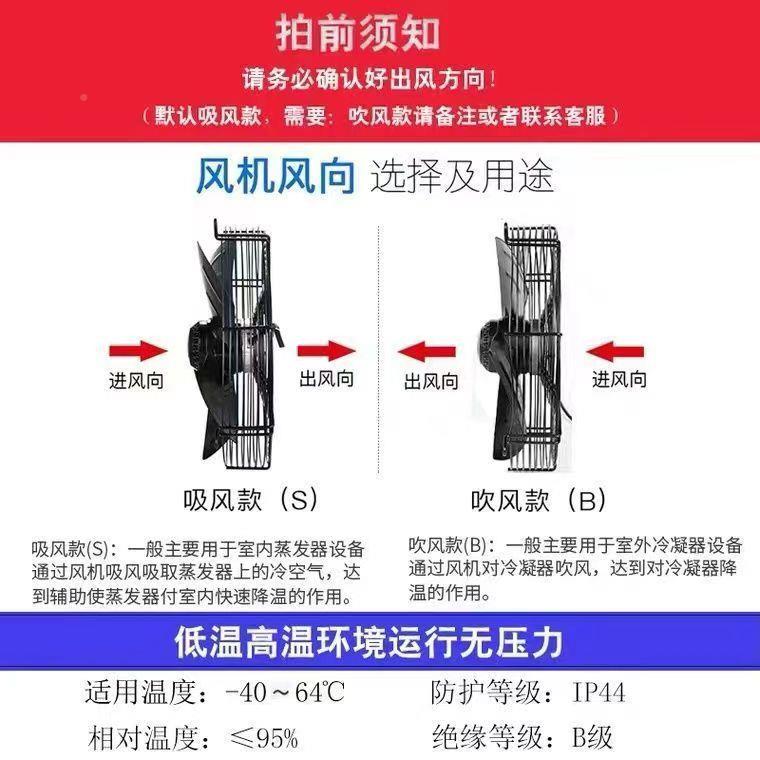 工冷水机散热风扇冷库外转680子轴业流负压风机冷凝器压缩机