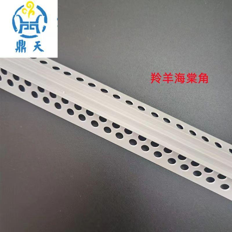 外墙无品牌/线石漆白色两阳角VC条外阳角装饰保护P条w仿角槽海棠