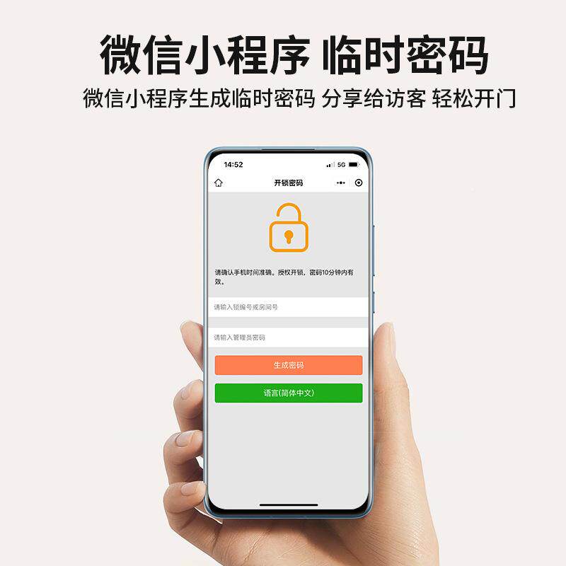 免布指P纹电控锁智能指纹刷线卡一体锁AP性无线指纹灵NST锁电机锁