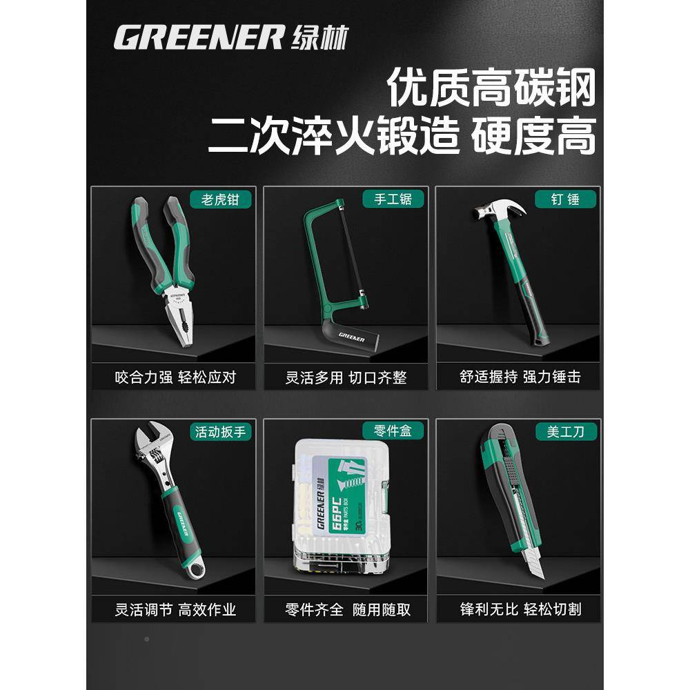 全绿林家190具用工箱套装五金工具多电功能组合手动电动家庭维修图片
