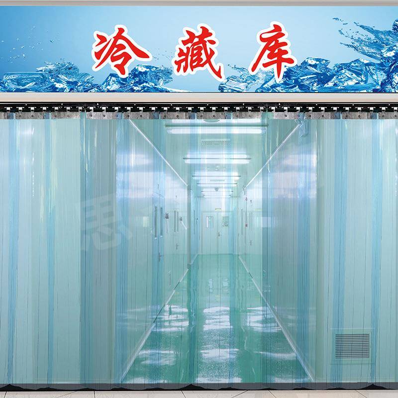 新冷库防风透明PVC料不挡风隔断隔冷气商用款塑皮门帘遮VIV光透明