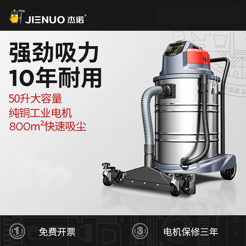 杰诺50L商用桶式吸尘吸水机1800W
