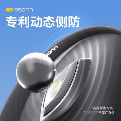Osann欧-颂安星际号智能Pro儿童全座椅0-RLK412岁宝宝婴儿汽车载