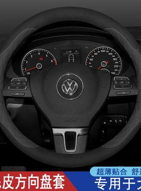 大众方向套盘朗逸速腾途45798观帕萨岳特迈腾探Lid3途岳凌度CC把